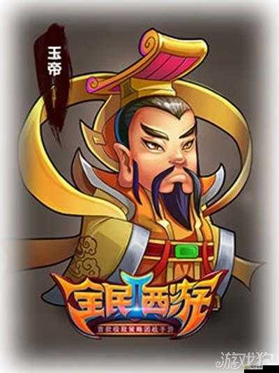 全民西游中，眾神之王究竟有何非凡之處，值得一探究竟？