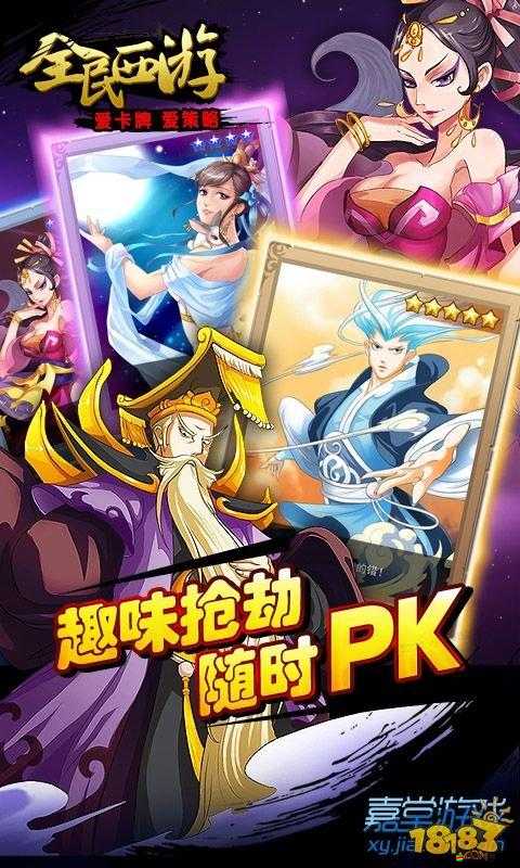 巔峰卡牌策略全民西游，補刀一族如何崛起？智慧較量誰能稱雄？