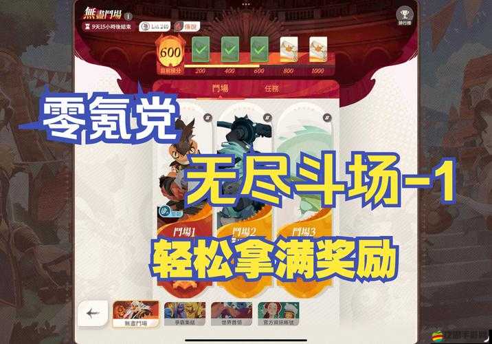 無限幻斗中元素英雄如何巧妙搭配，最強(qiáng)組合攻略你知道嗎？