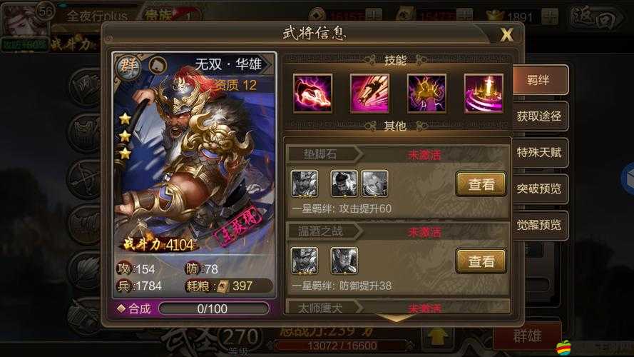 真三國無雙霸武將裝備系統(tǒng)揭秘，好馬如何配好鞍才能無敵？