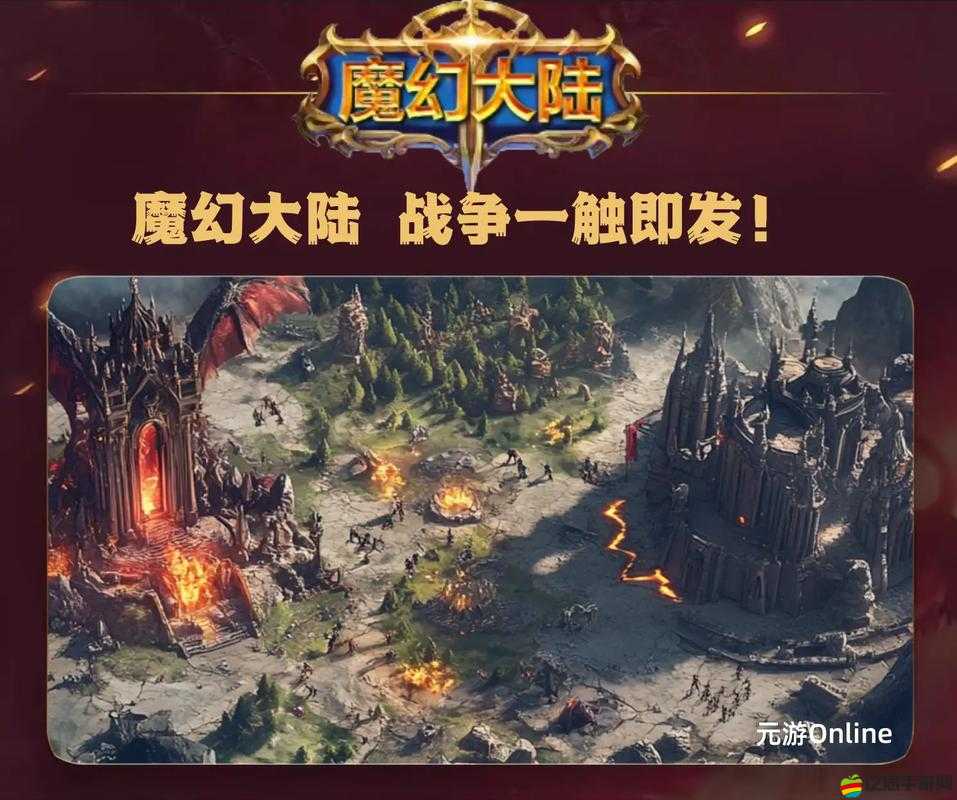 魔法大陸究竟有多好玩？探索其玩法簡介與神秘演變史揭秘