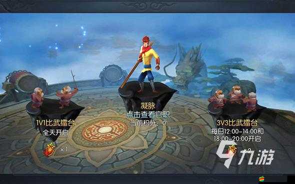 西游記之大圣歸來(lái)手游如何快速升級(jí)？揭秘高效升級(jí)攻略！