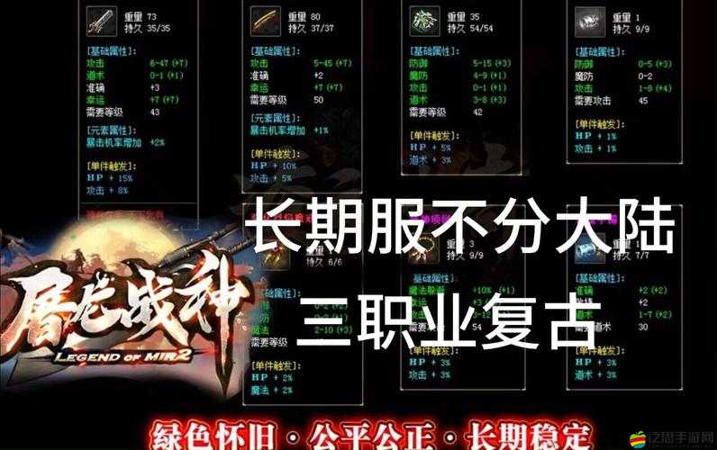 戰(zhàn)神屠龍究竟有多好玩？全面解析戰(zhàn)神屠龍獨(dú)特玩法揭秘！