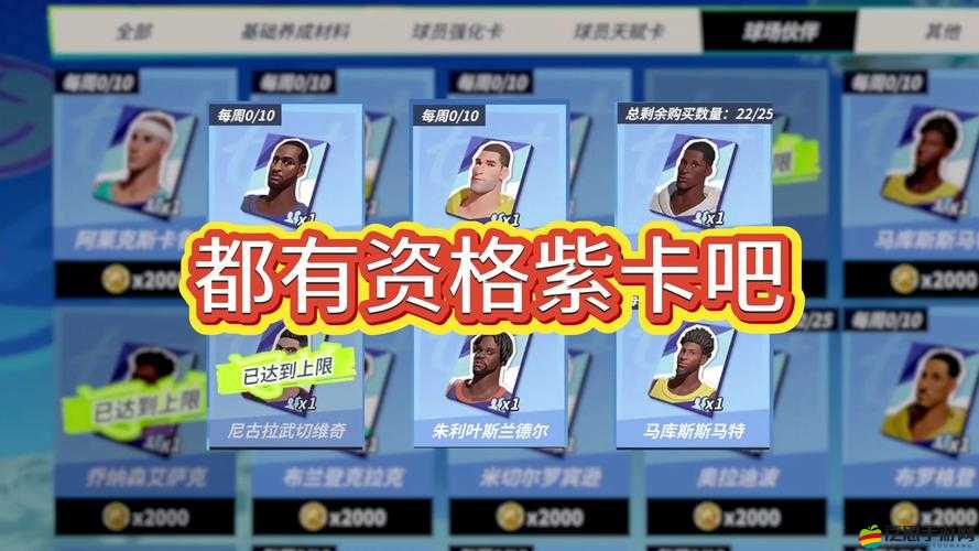 如何在愛(ài)情公寓手游中輕松解鎖紫卡？三種神秘方法揭曉！