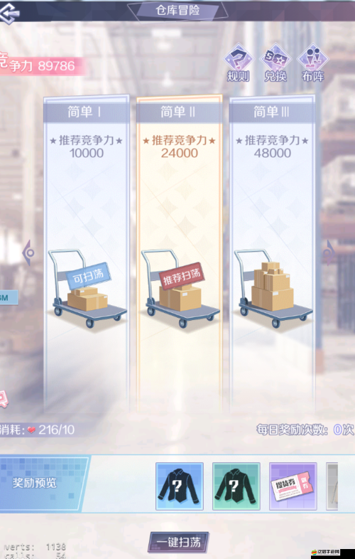 愛情公寓手游里的神奇時間系統，究竟隱藏著怎樣的秘密？