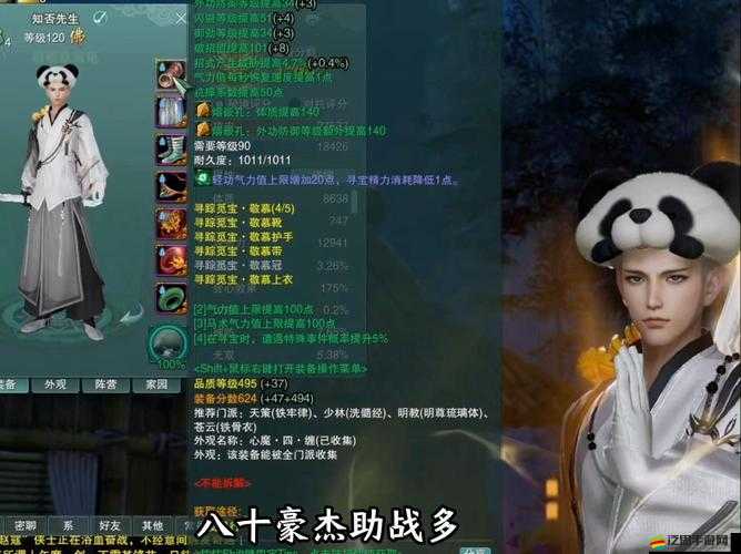 劍網3口袋版挖寶全攻略，如何高效尋寶，解鎖珍稀寶藏？