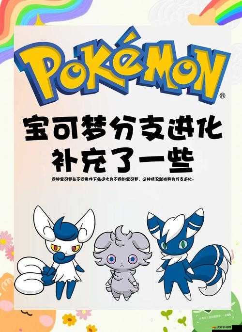 口袋妖怪2神秘商店系統(tǒng)如何演變？全面解析其發(fā)展歷程揭秘