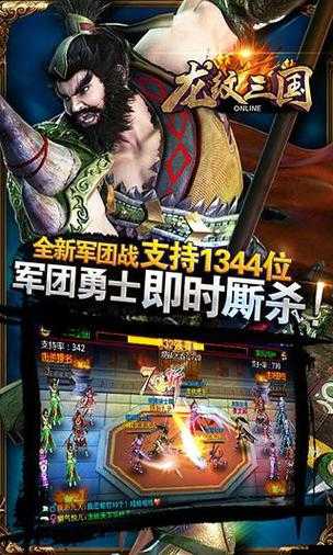 亢龍有悔！真三國快打中龍騎如何連招才能出奇制勝？