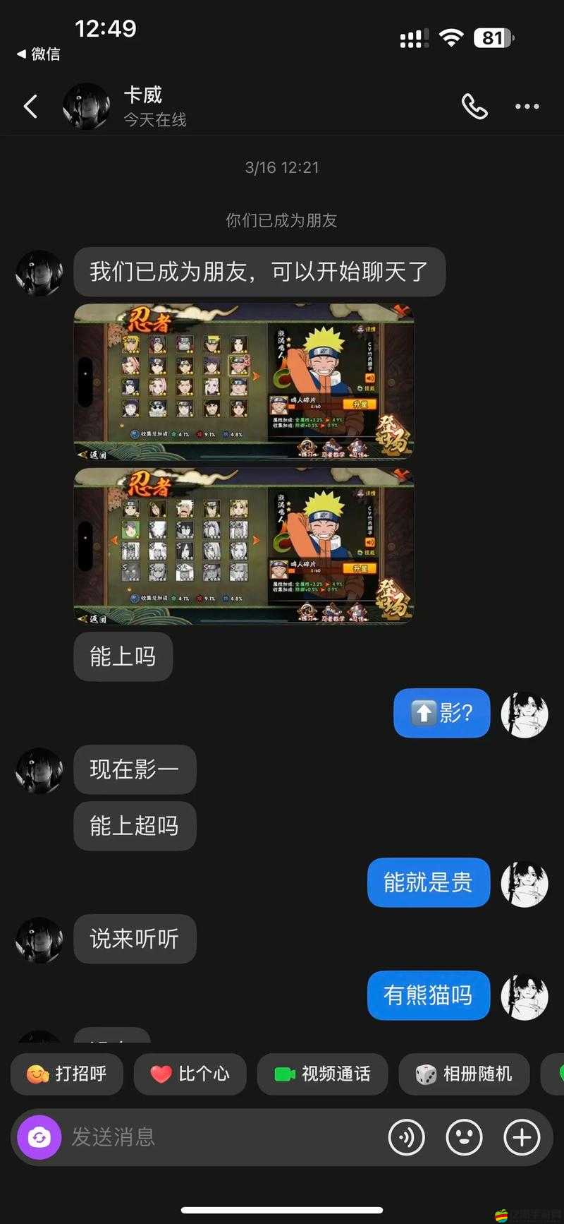 火影忍者手游省錢攻略大揭秘，如何在不氪金的情況下快速提升戰斗力（上）？