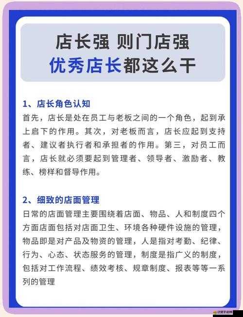 美美小店新手必看，資源管理有多重要？高效利用攻略揭秘！