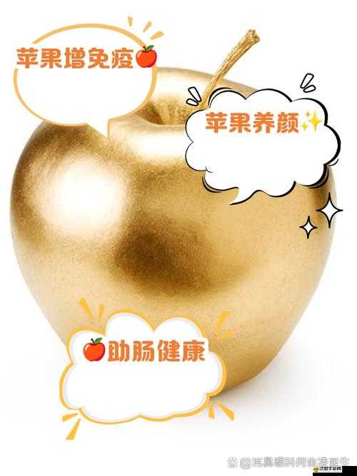 美美小店金蘋果用途及獲取方法，全面深度解析你知道嗎？