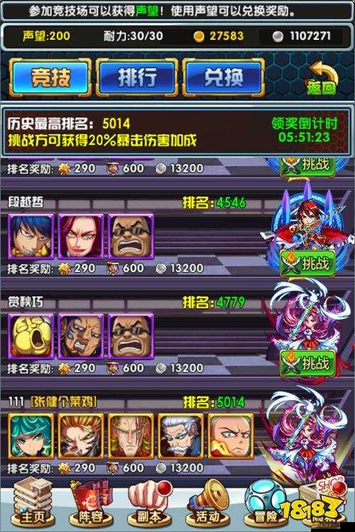 一拳超人競技場玩法說明，它的演變歷程中隱藏著哪些驚喜變化？