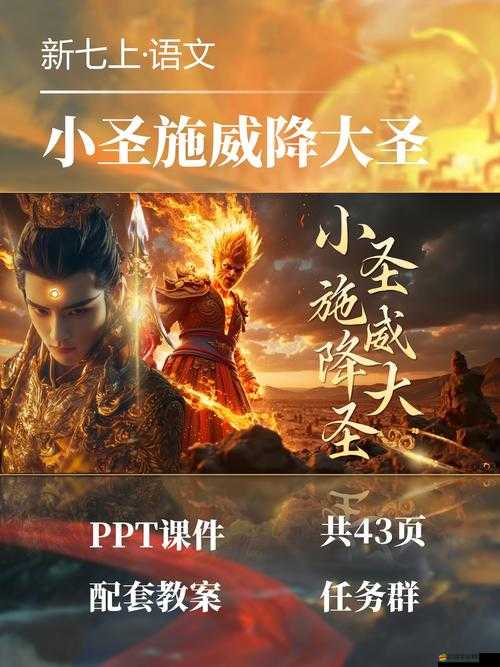 大圣降魔錄，四大職業奇幻之旅，誰將最終主宰降魔傳說？