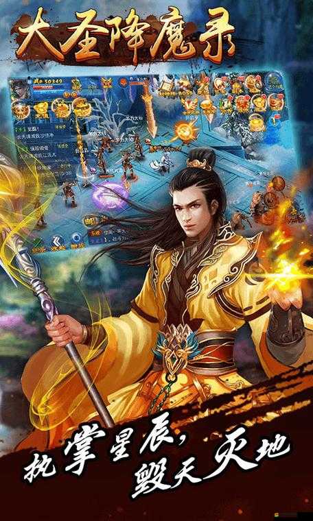 大圣降魔錄通用貨幣怎么快速獲取？累積財富暢享游戲有妙招！