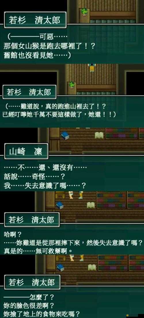 如何巧妙通關(guān)失落的記憶交替現(xiàn)實(shí)第三章，揭秘隱藏難關(guān)？