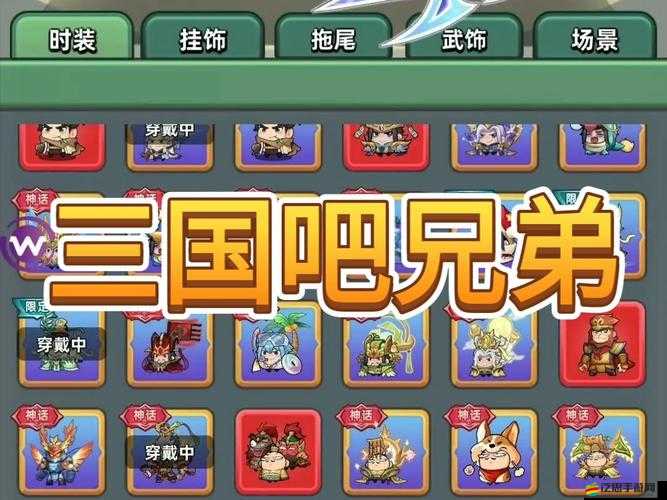 三國辣么萌如何拉幫結伙？軍團相關疑問全解答！