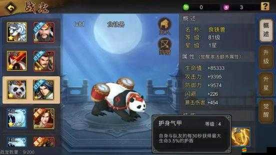 三國(guó)辣么萌，千古奇冤競(jìng)技場(chǎng)，誰才是幕后真兇？