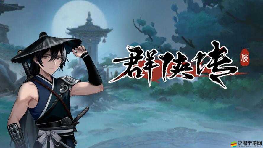 VIP系統如何重塑江湖傳奇？武林群俠傳尊享特權深度解析揭秘！