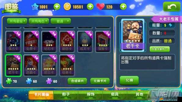 大富翁9手游優惠卡究竟藏著什么秘密？詳解卡片資料與資源管理藝術