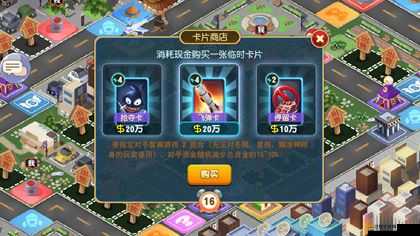 大富翁9手游導(dǎo)彈卡究竟有何威力？詳解卡片資料，策略樂趣一網(wǎng)打盡？