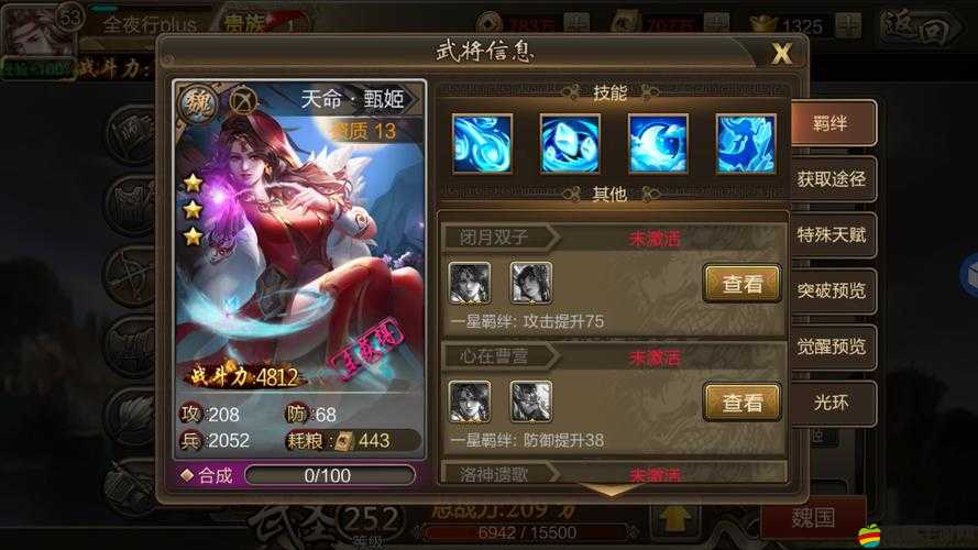 戰(zhàn)姬天下武將屬性究竟如何？深度解析帶你揭開謎團(tuán)！