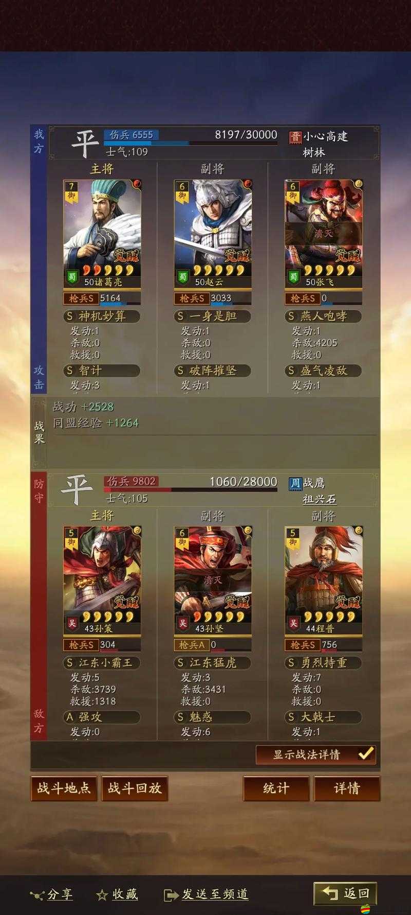 如何在三國kill中達成成就？蜀國成就獲取攻略詳解