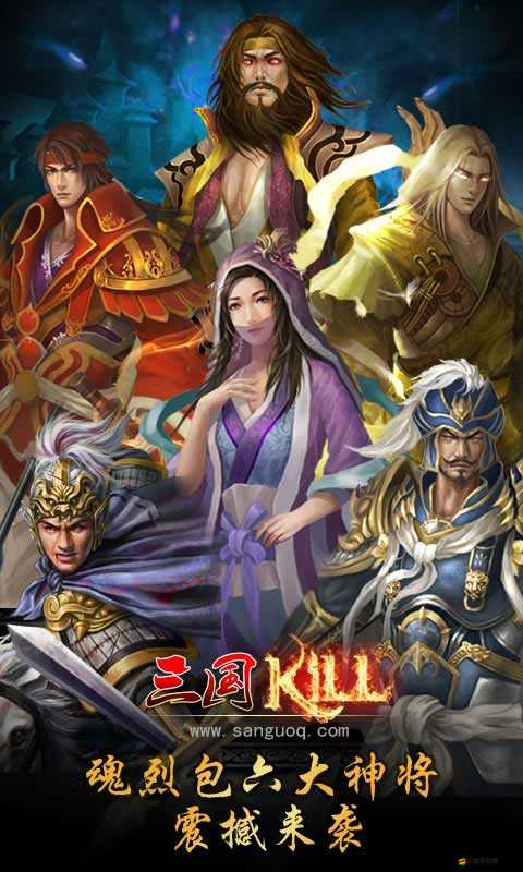 三國kill魂烈包如何深度解析，實現高效獲取、管理與價值最大化？