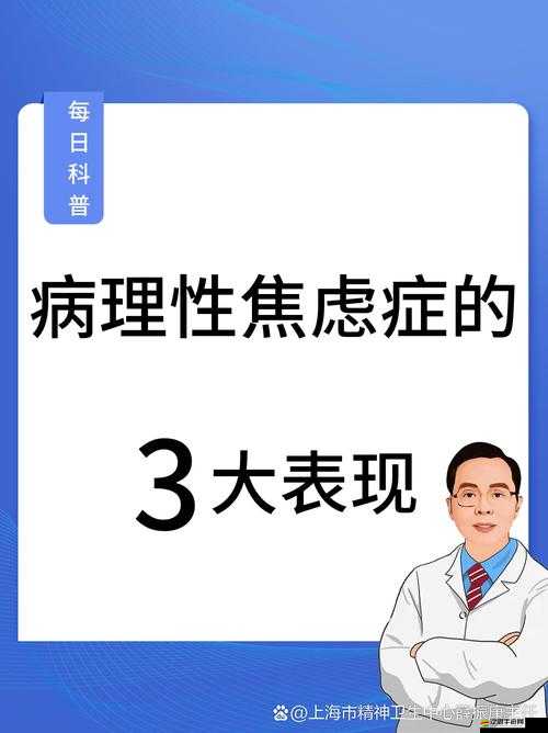 超脫力醫院病理圖鑒揭秘，考試焦慮，你的內心世界究竟在恐懼什么？