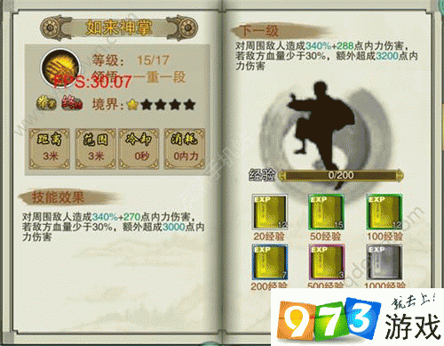 逍遙吟究竟有多好玩？全面解析逍遙吟的獨特玩法與魅力