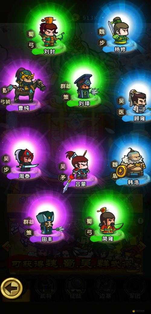 如何巧妙利用合戰三國紫色武將，打造無敵的最強戰斗陣容？