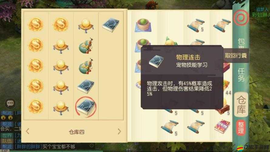 大唐游仙記寶寶如何高效培養？全面攻略揭秘懸念！