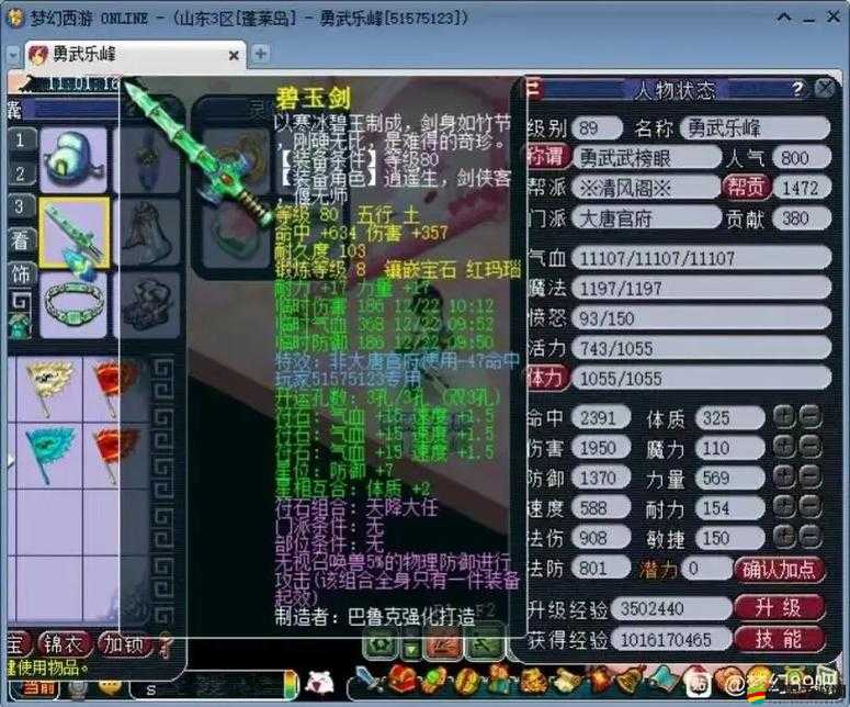 大唐游仙記裝備打造全揭秘，未來玩法革命，如何預見并引領潮流？