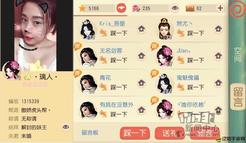 大唐游仙記地魔職業究竟該選擇哪個門派才能更勝一籌？