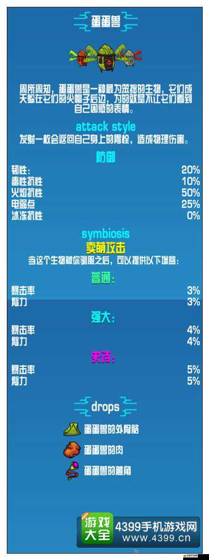 崩潰大陸怪物蛋蛋獸屬性如何？打法攻略你真的了解嗎？