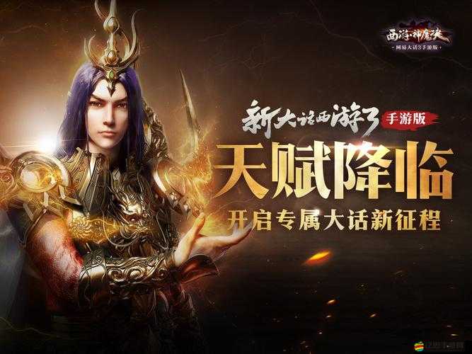 西游神魔決天雄星挑戰(zhàn)攻略，如何巧妙通關(guān)，避免物理攻擊陷阱？