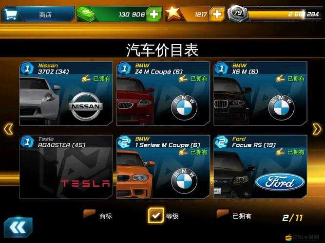 狂野飆車7攢星車選擇攻略，歷史演變中哪些車輛成為懸念之選？