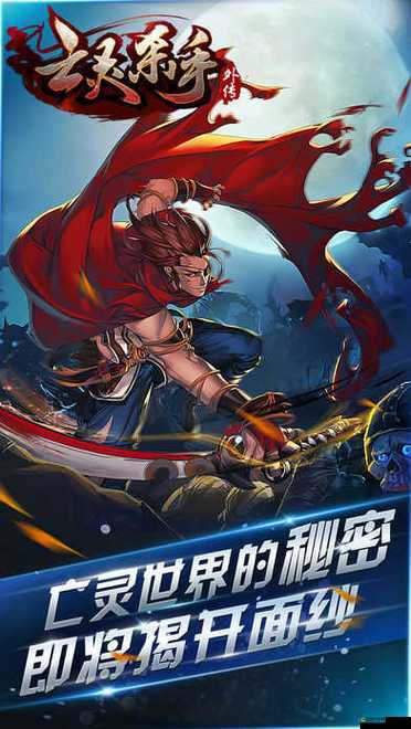 亡靈殺手夏侯惇，如何巧妙修改金幣數量？揭秘高效攻略！