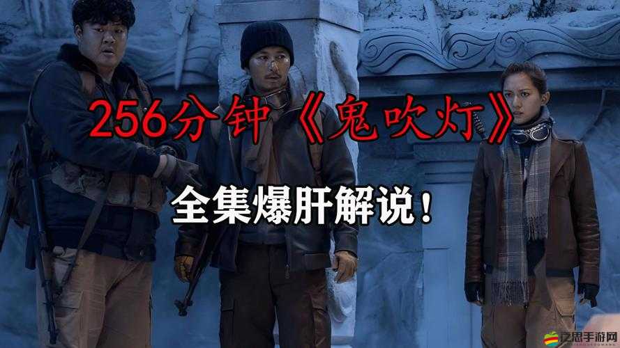 鬼吹燈3D多人副本究竟有多深？全面解析帶你一探究竟！