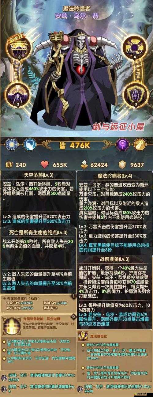 曙光先鋒里的治愈奇跡？安卡娜輔助治療英雄技能如何改寫戰(zhàn)局？