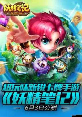 手游妖精筆記如何成為頂尖玩家？巧用痛苦鐵索的最強攻略揭秘？