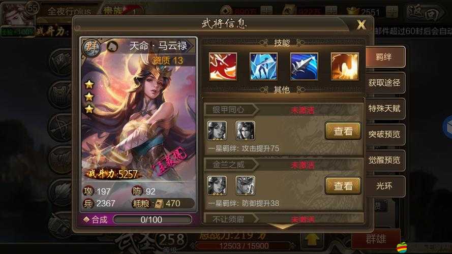 少女馬云祿與后宮馬云祿，她們的獨特技能究竟是什么？詳解大揭秘！