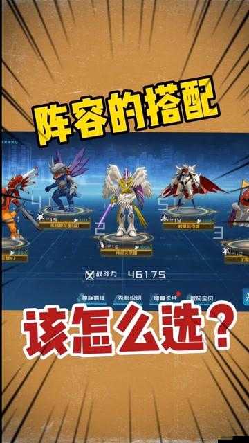 如何揭秘超神戰隊技能搭配陣容的最強演變史，你的搭配能登頂嗎？