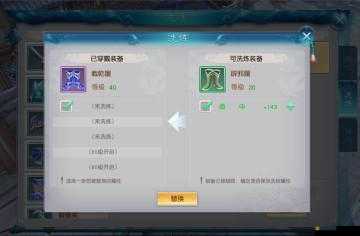 全民斬仙裝備洗練全攻略，如何解鎖、洗練及其演變史揭秘？