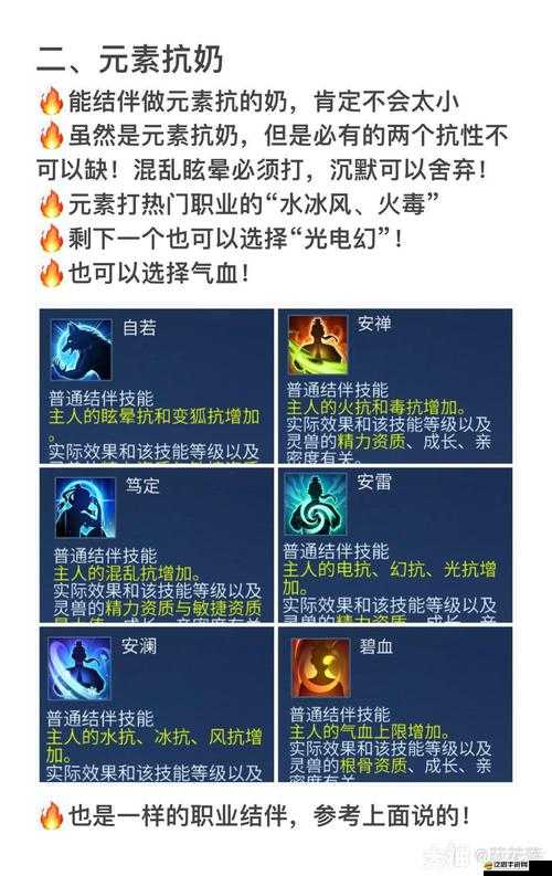 倩女幽魂手游醫師如何巧妙選擇靈獸性格以制勝戰場？