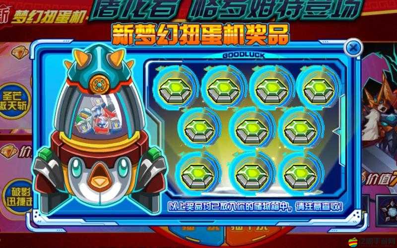 賽爾號戰神聯盟手游中，精靈扭蛋機究竟隱藏了哪些驚喜奧秘？