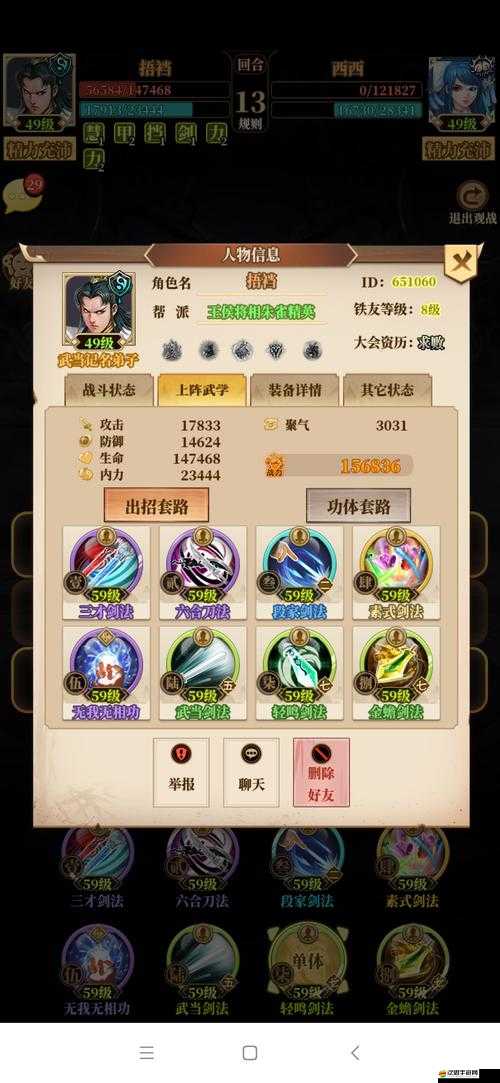 鐵血武林新手必看，第三期深入剖析與實戰攻略，你能成為武林高手嗎？