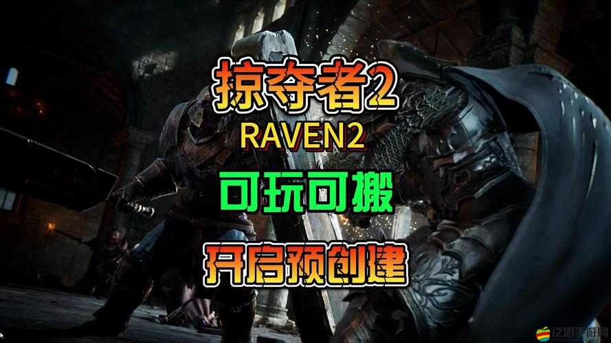Raven掠奪者盤古高級獵手套裝來襲，玩法革命將帶來哪三大趨勢變革？