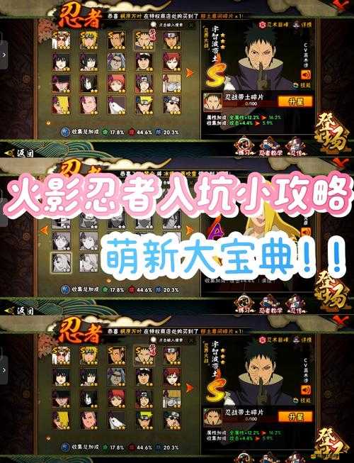 忍者大師中，忍者屬性如何影響戰斗力？深度解析揭秘！