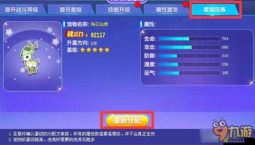 榮耀天梯賽系統究竟如何運作？全面解析帶你一探究竟！