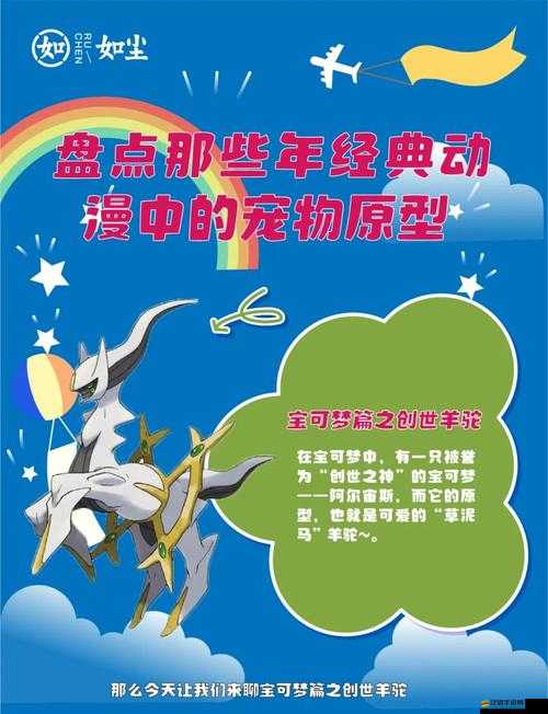 夢想星城如何成功領養S級寵物草泥馬（羊駝）獲取攻略？
